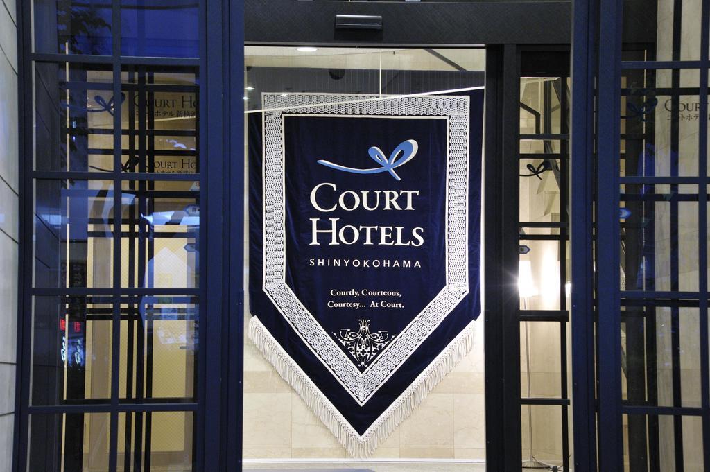 Court Hotel Shin-Yokohama Yokohama  Buitenkant foto